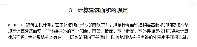 箭头