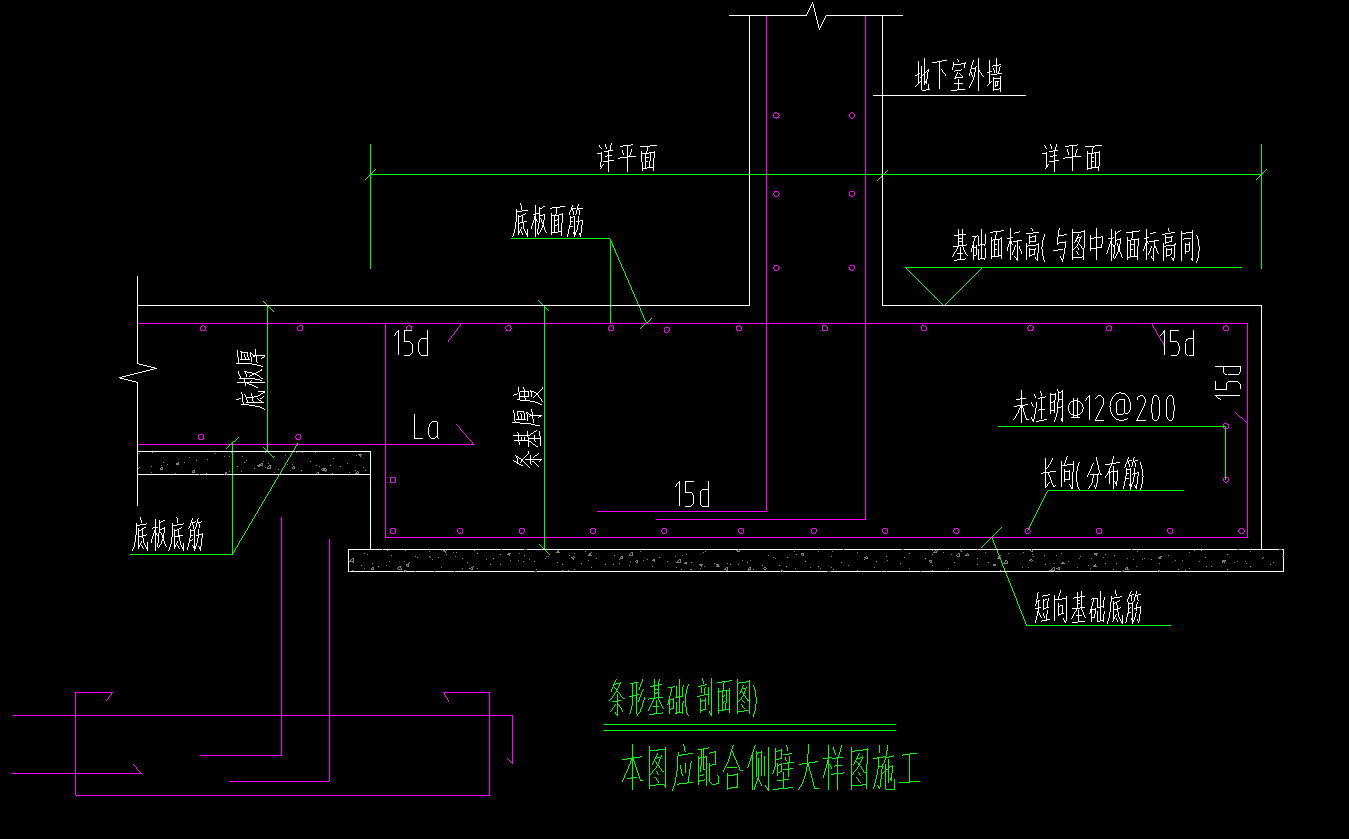 条形基础