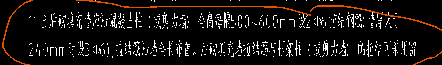 拉结筋