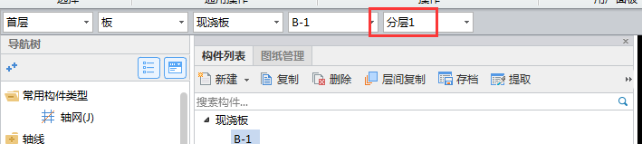 现浇板
