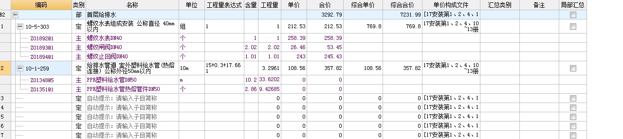 广联达服务新干线