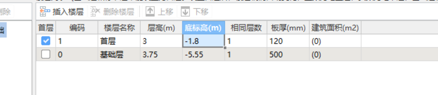 存盘