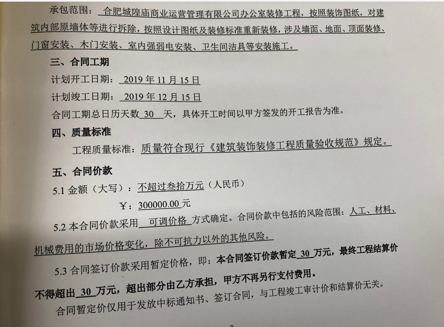 综合单价可以调整吗