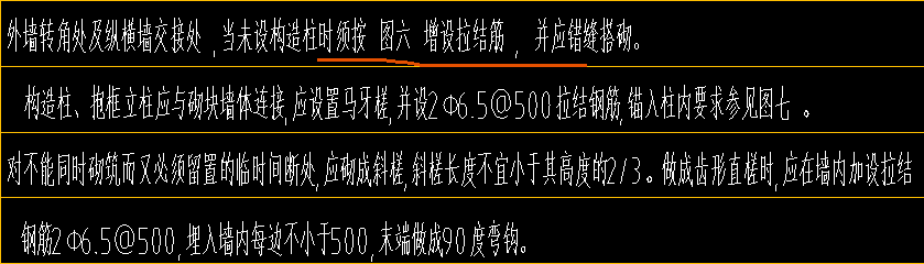 拉结筋