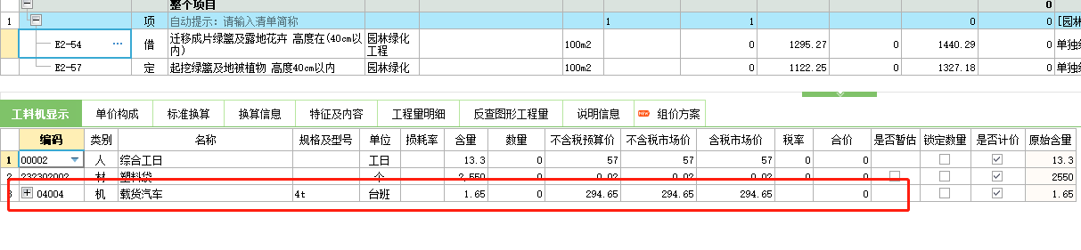 单独