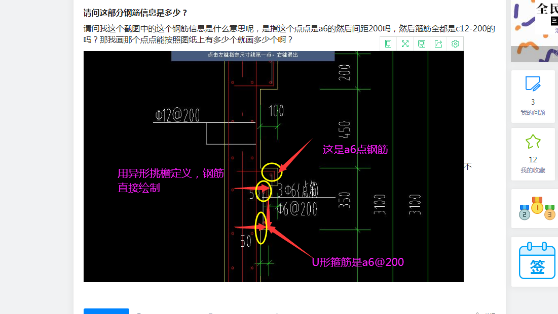 箍筋