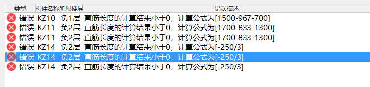 这个错误