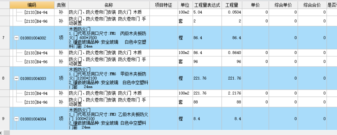 导入GBQ4.0