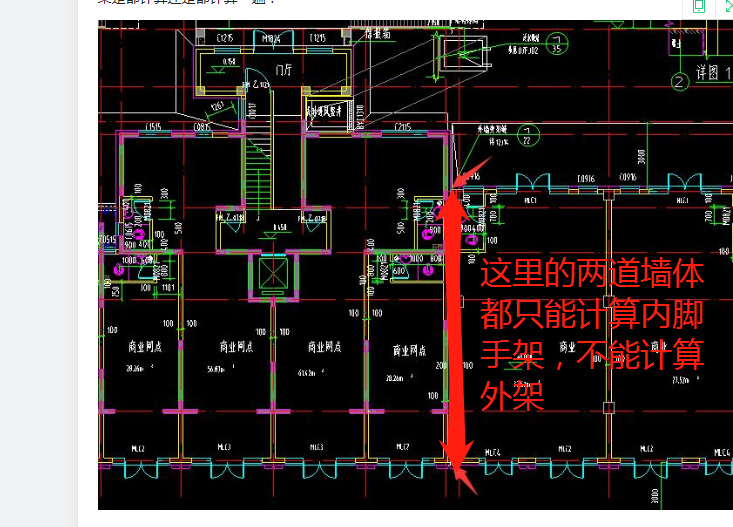 墙脚手架