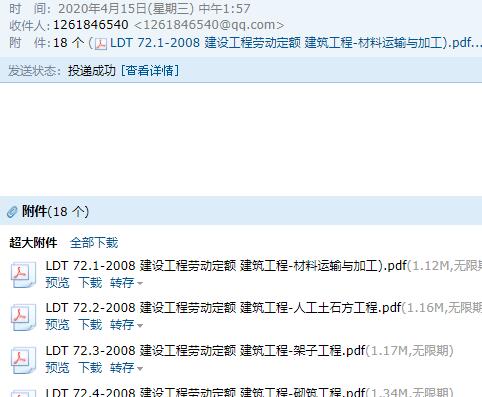 国统