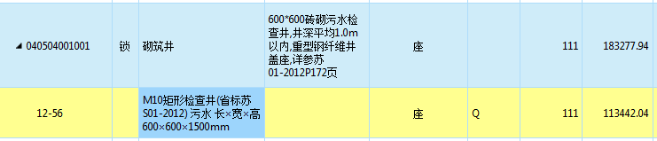 江苏定额