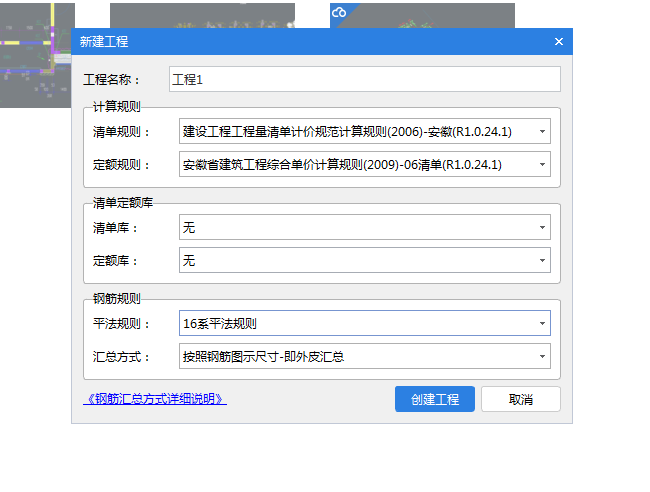 土建
