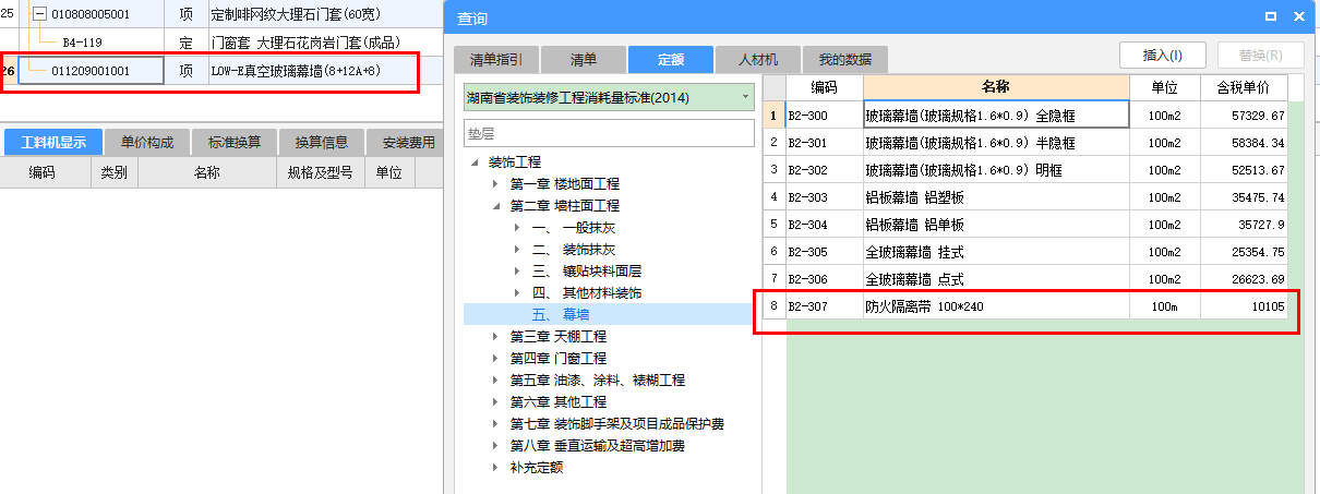 防火隔离带