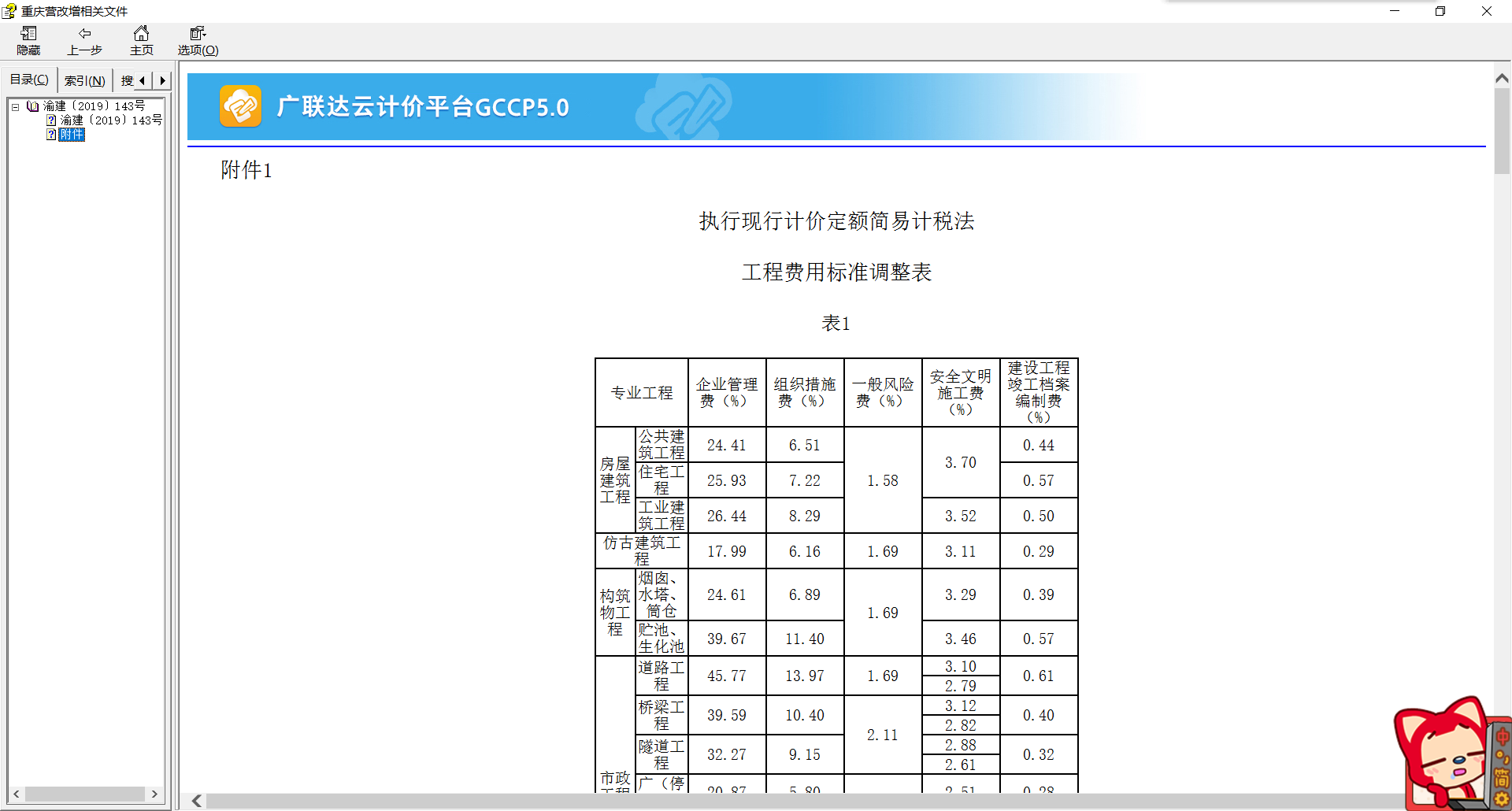 答疑解惑