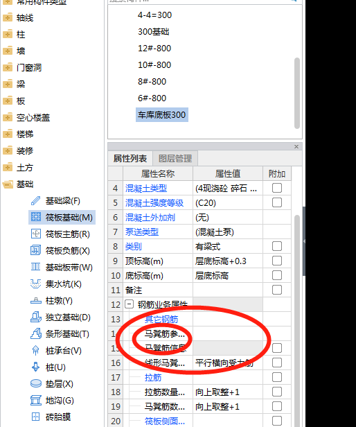 马凳