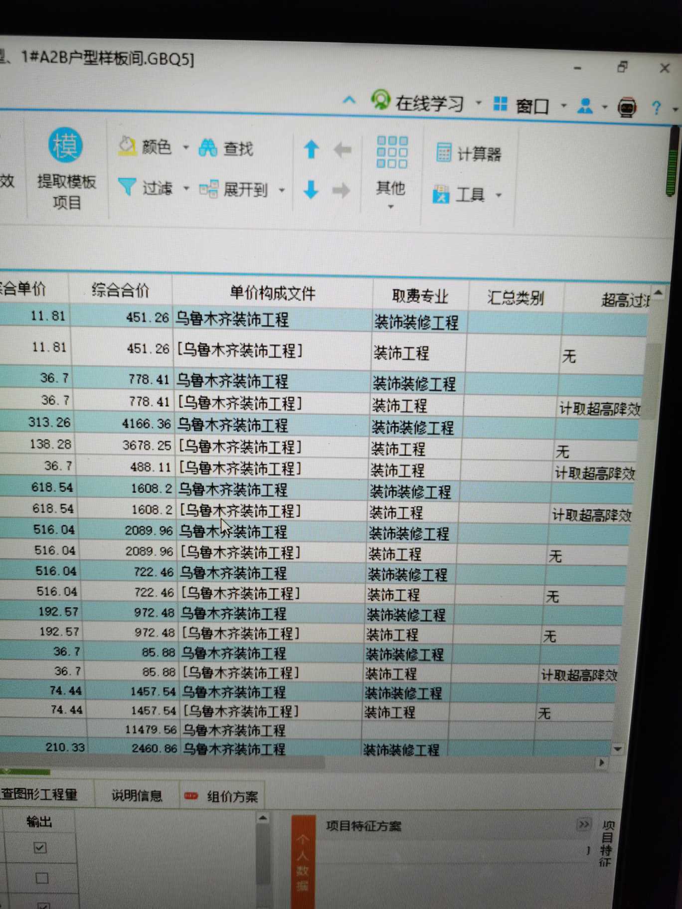 所有分部