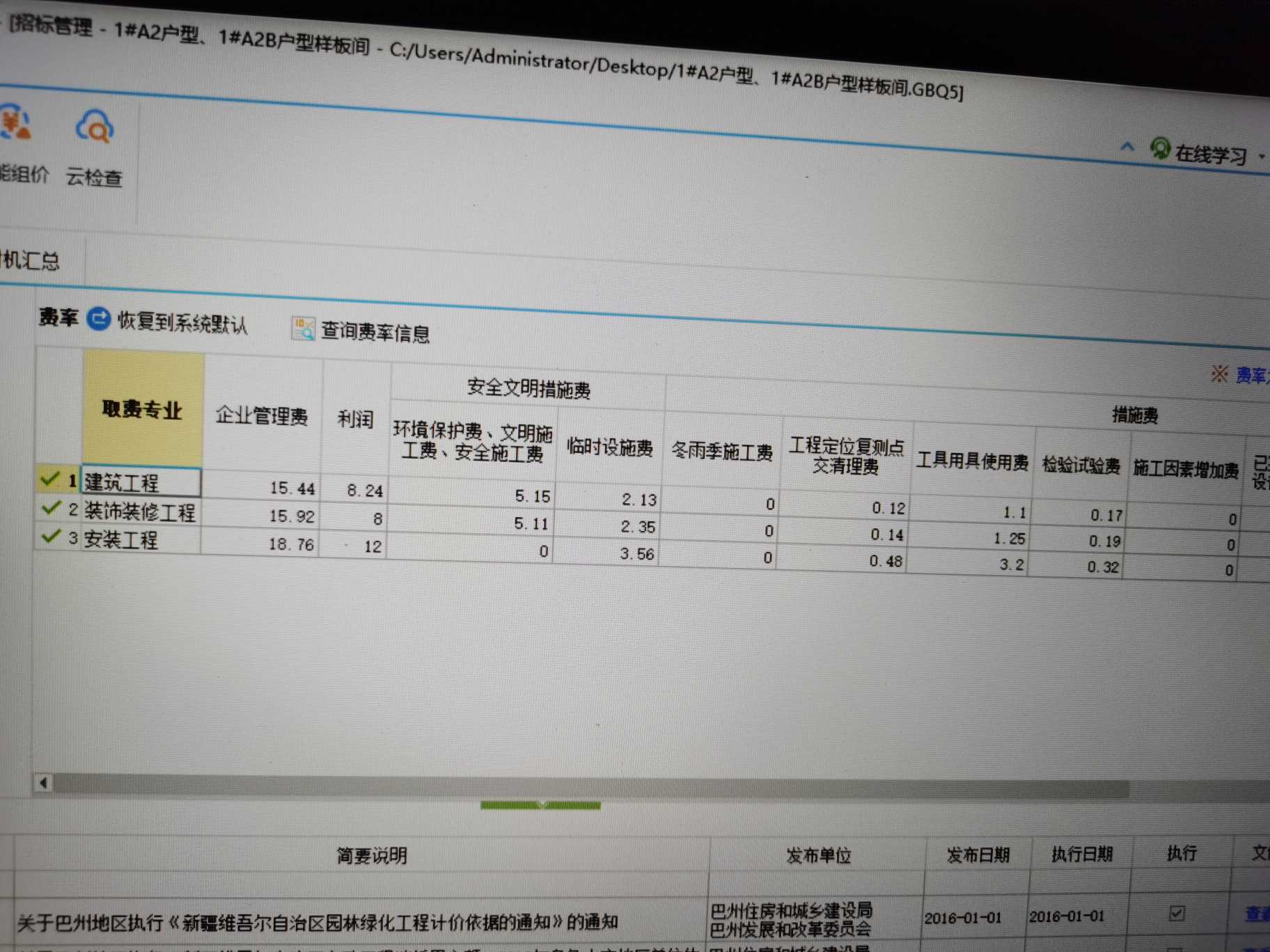 建筑工