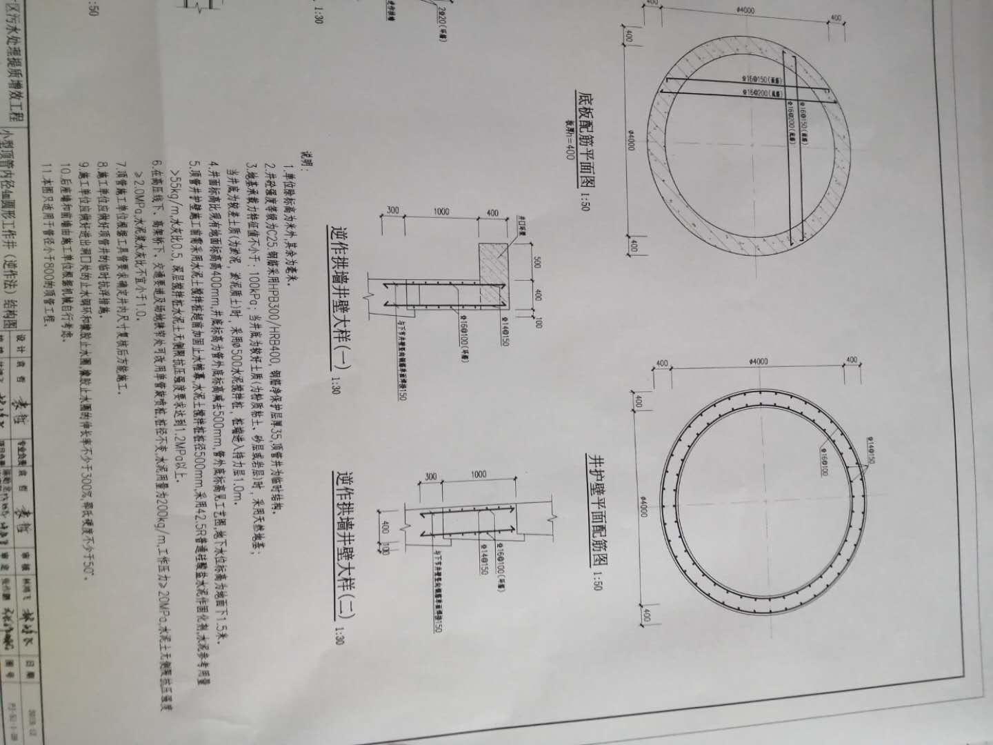 沉井圆形底板有没有公式好算呀沉井有没有规范哪里找