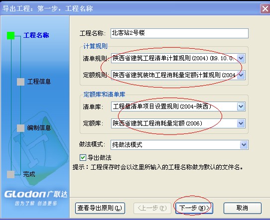 定额
