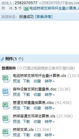 配管