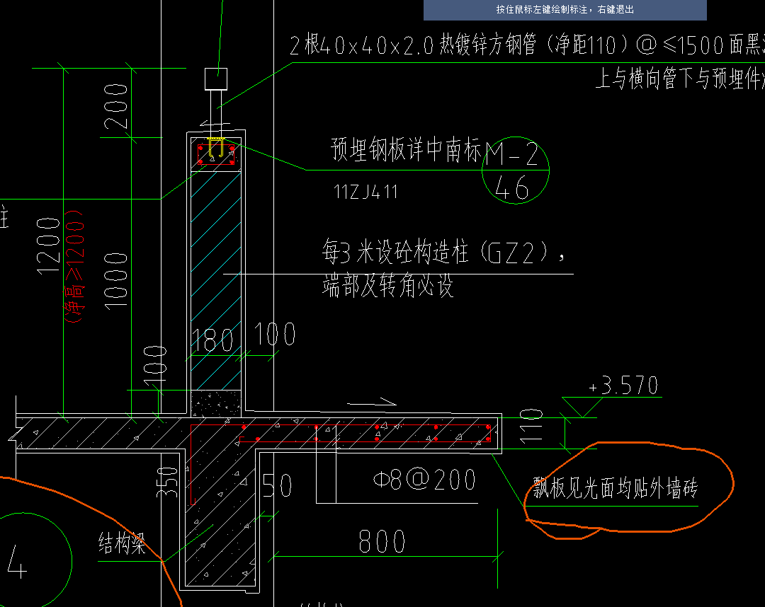 飘板