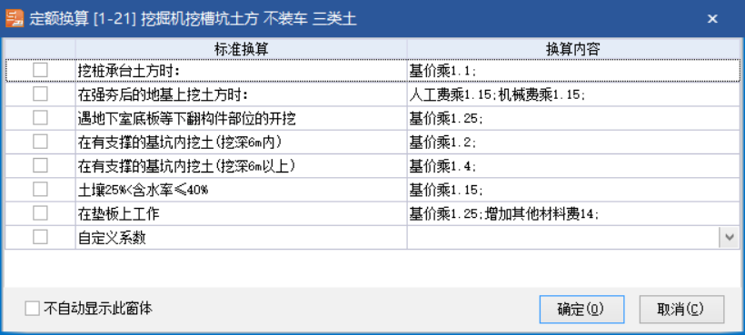 基坑内