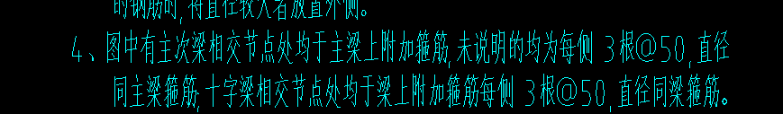 附加箍筋