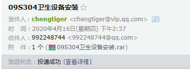 设备安装