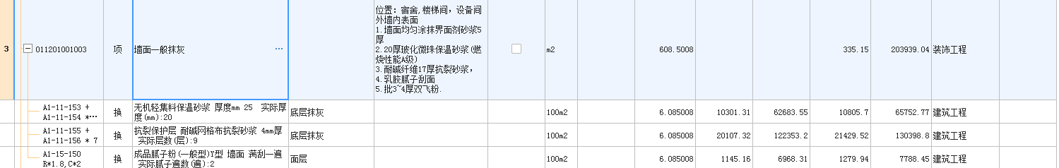 子目