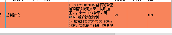 定额