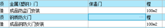 定额