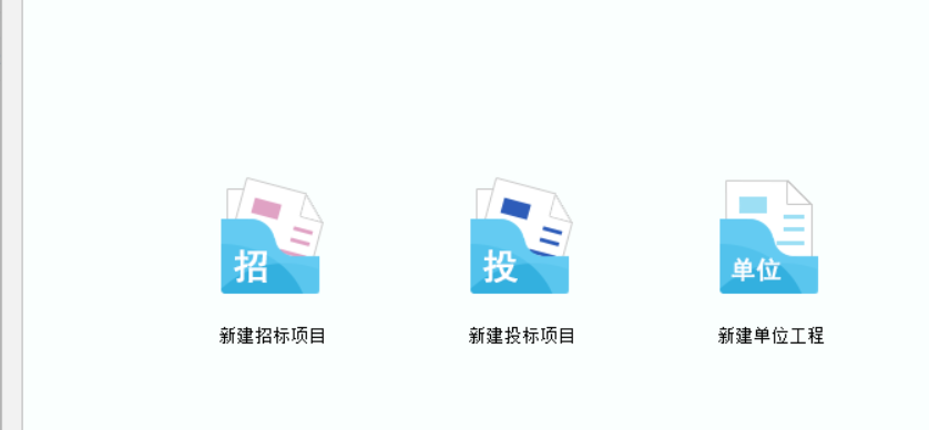招标控制