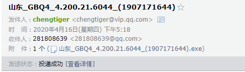 计价软件