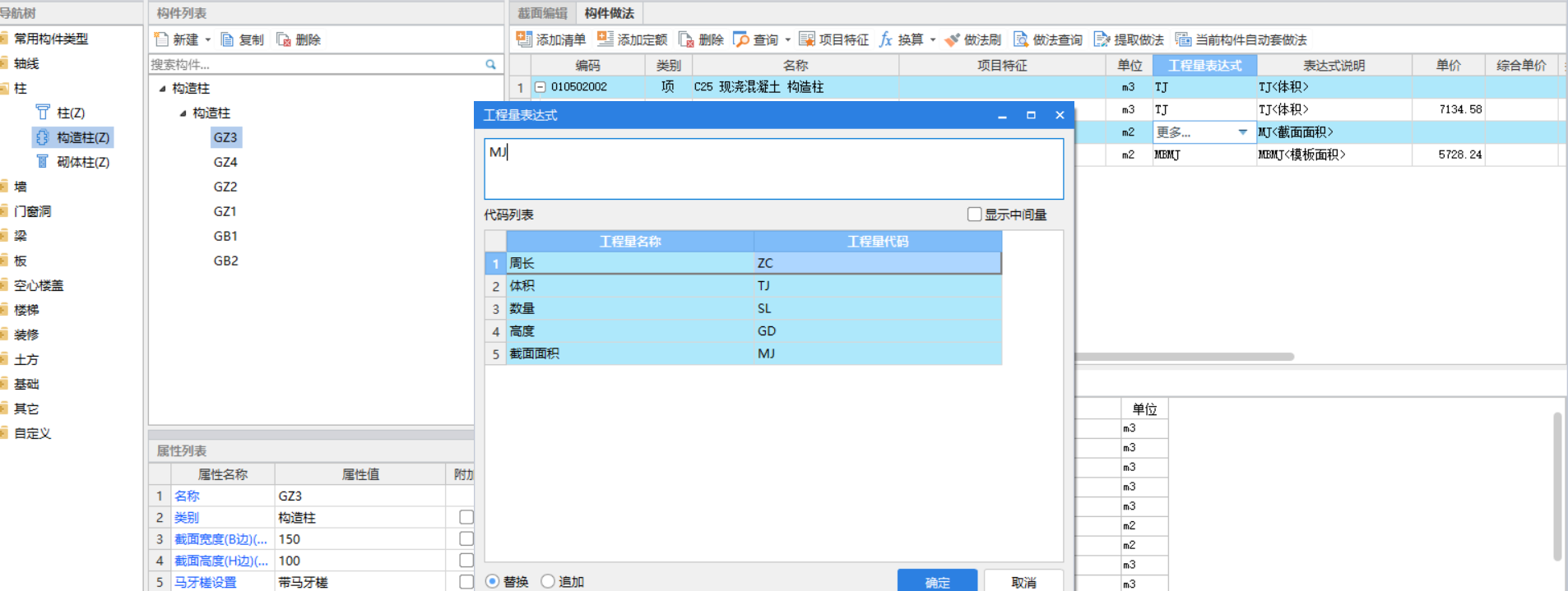 套清单