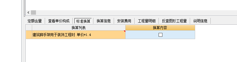装饰脚手架