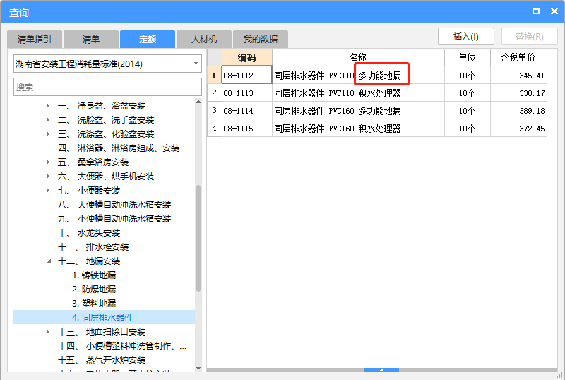单项