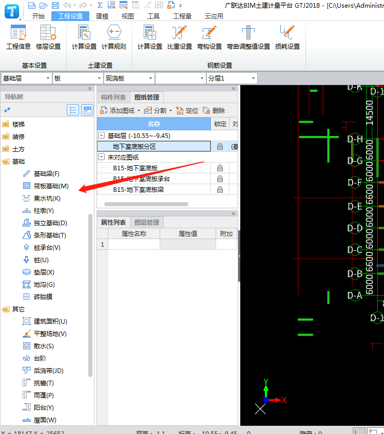 筏板主筋