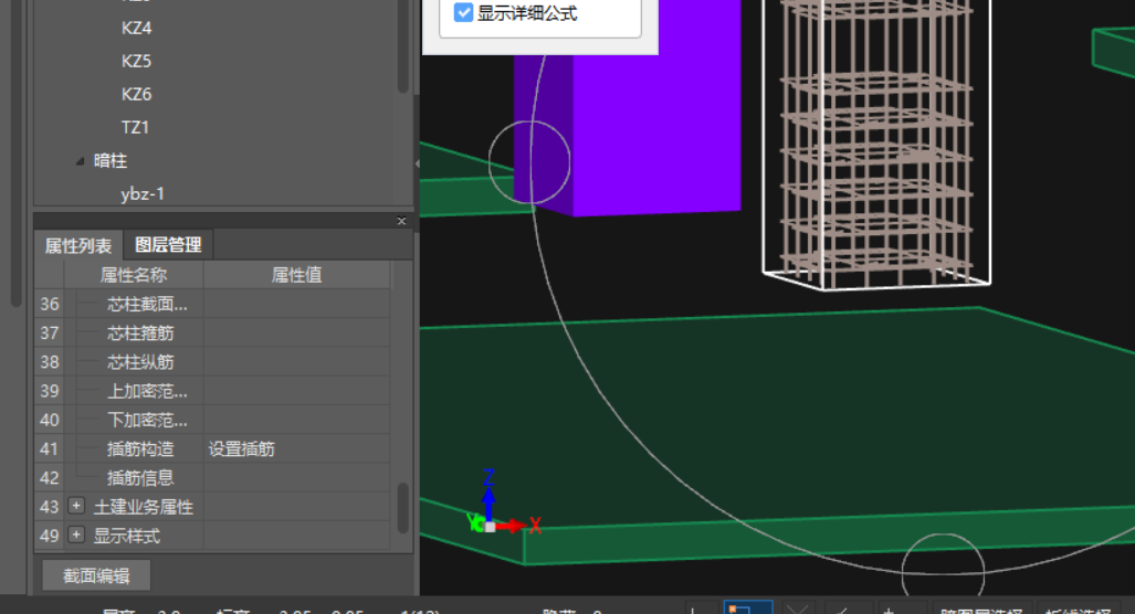 插筋