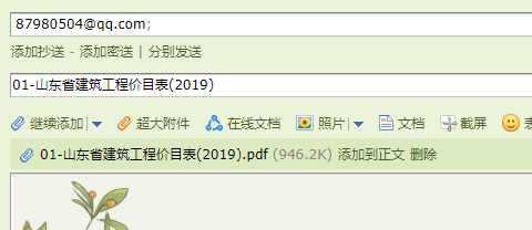 价目表