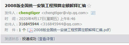 全统