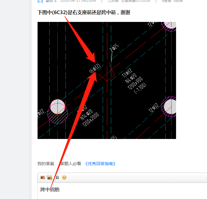 支座