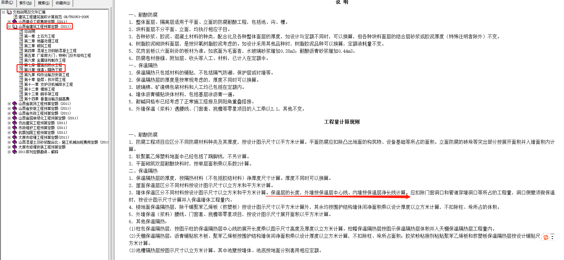 中心线