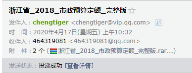 18市政定额