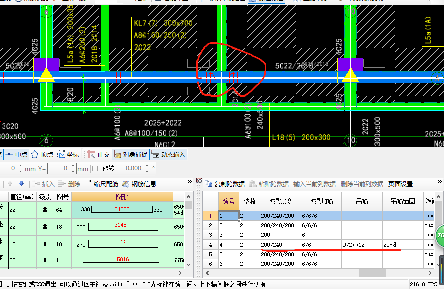 选中