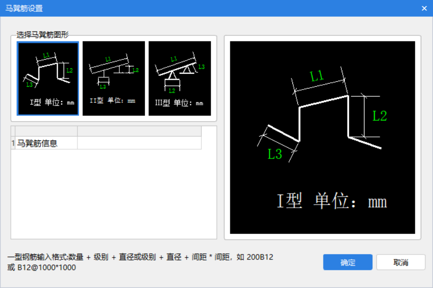 钢筋信息