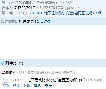 建筑防水构造