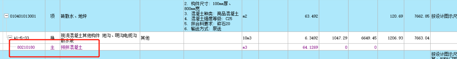 回填土