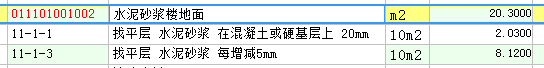 找平层