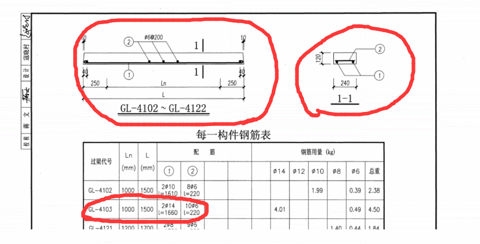 过梁