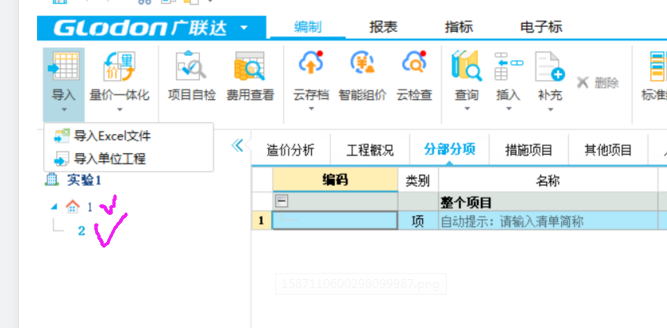 建筑行业快速问答平台-答疑解惑